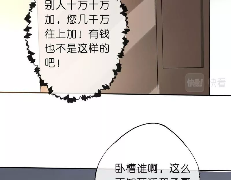 夫人每天都在线打脸在哪个软件看漫画,第2话 拍卖会交锋62图