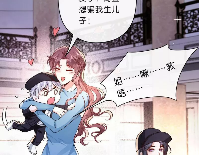 夫人每天都在线打脸未删减全文txt下载漫画,第2话 拍卖会交锋13图