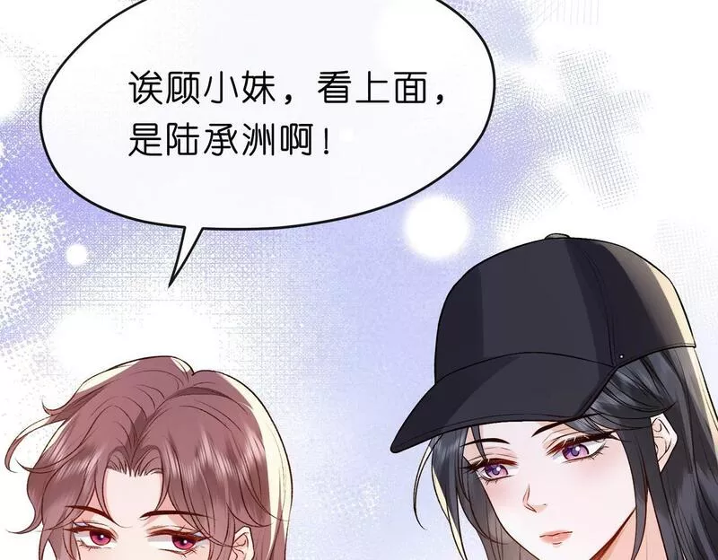 夫人每天都在线打脸未删减全文txt下载漫画,第2话 拍卖会交锋30图