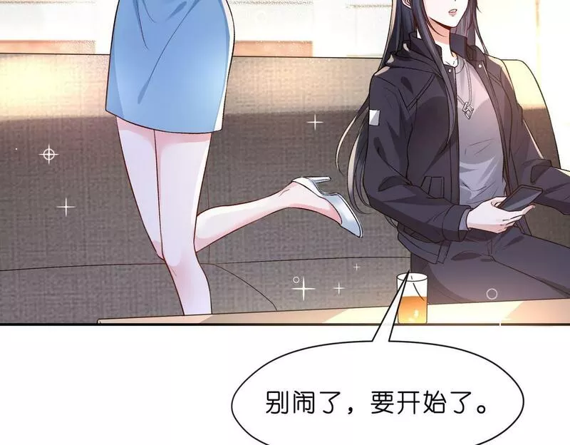 夫人每天都在线打脸未删减全文txt下载漫画,第2话 拍卖会交锋14图