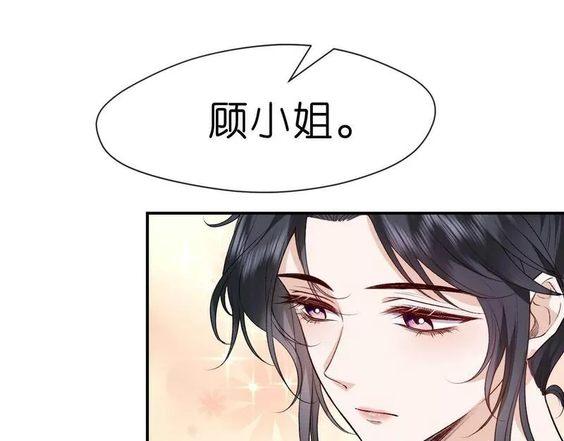 夫人每天都在线打脸顾芒完整版漫画,第6话  治疗83图