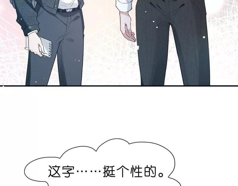 夫人每天都在线打脸顾芒完整版漫画,第6话  治疗79图