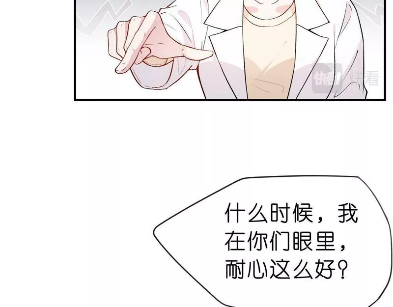 夫人每天都在线打脸顾芒完整版漫画,第6话  治疗13图