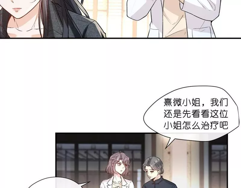 夫人每天都在线打脸顾芒完整版漫画,第6话  治疗28图