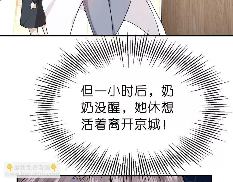 夫人每天都在线打脸顾芒完整版漫画,第6话  治疗31图