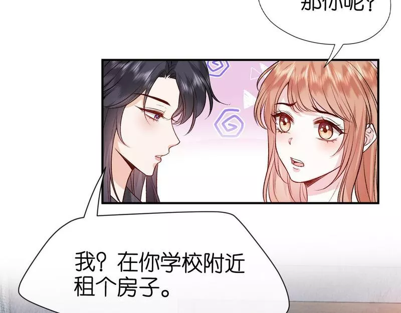 夫人每天都在线打脸小说免费漫画,第7话 影盟87图