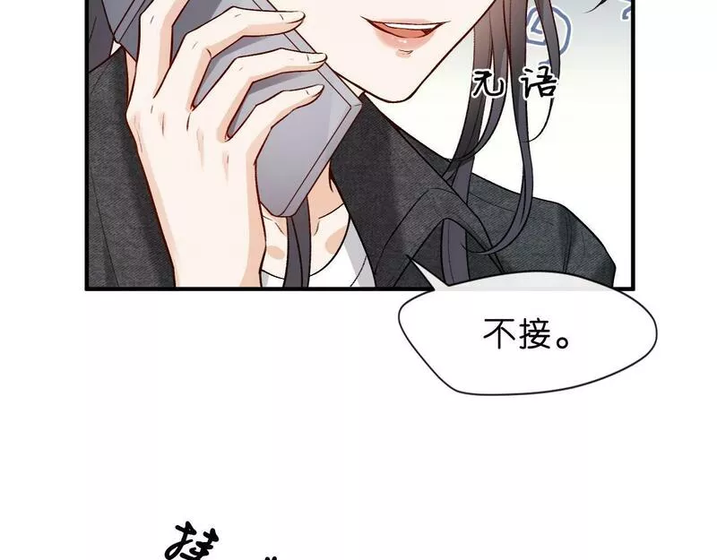 夫人每天都在线打脸小说免费漫画,第7话 影盟43图