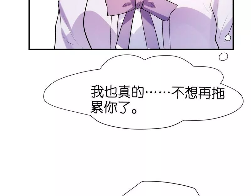 夫人每天都在线打脸小说免费漫画,第7话 影盟83图