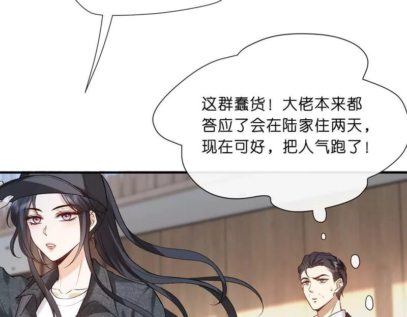 夫人每天都在线打脸小说免费漫画,第7话 影盟8图