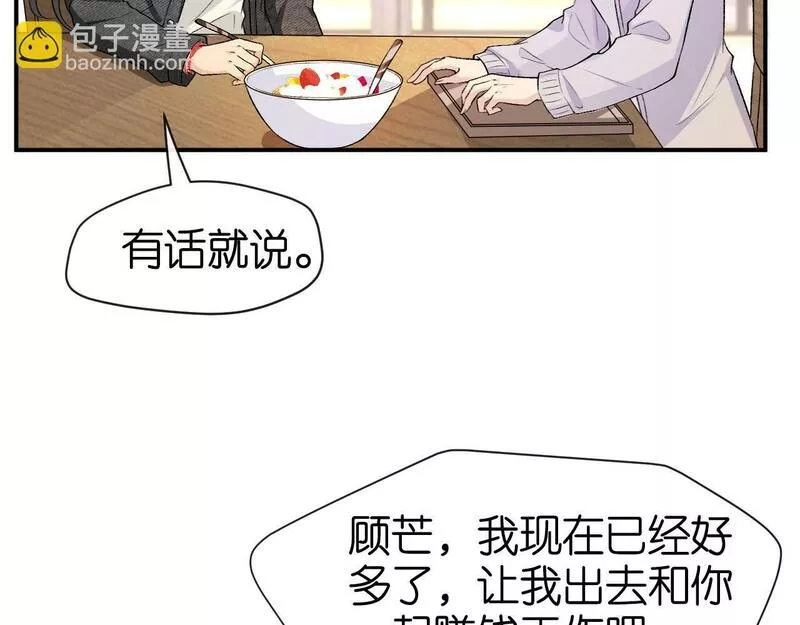 夫人每天都在线打脸小说免费漫画,第7话 影盟66图