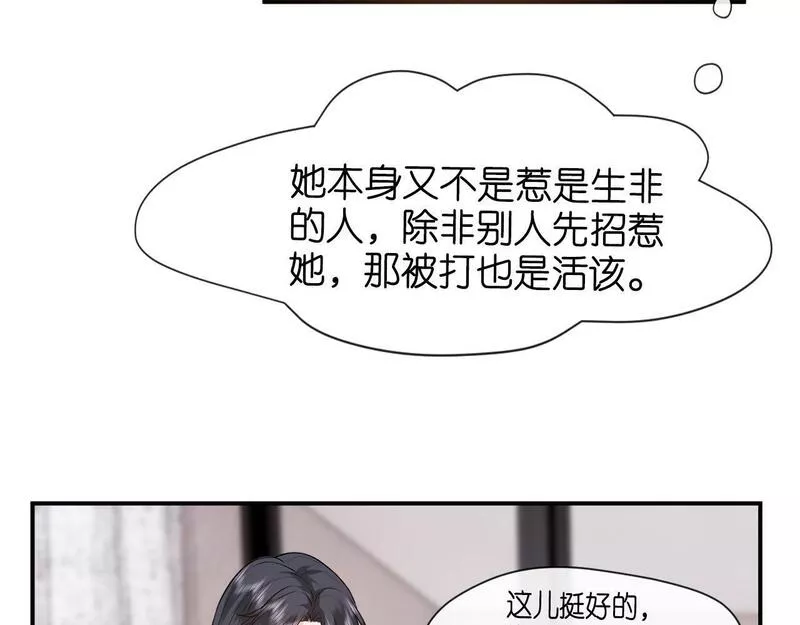 夫人每天都在线打脸小说免费漫画,第7话 影盟79图