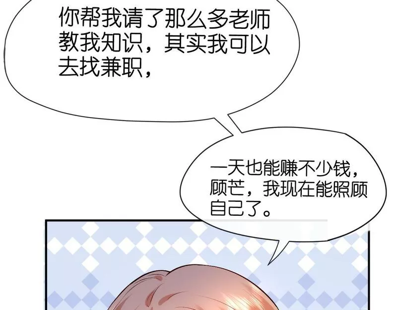 夫人每天都在线打脸小说免费漫画,第7话 影盟81图