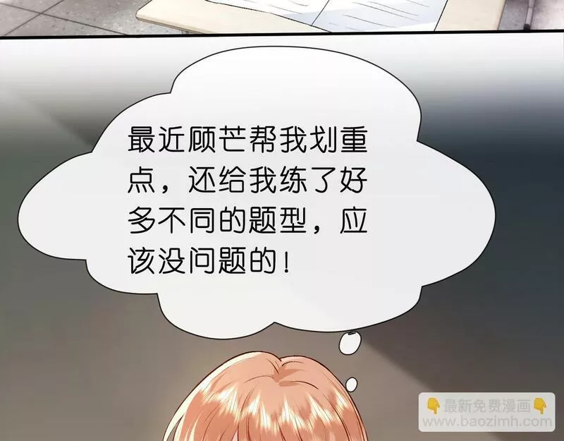 夫人每天都在线打脸小说免费漫画,第15话 炀哥臣服的原因72图