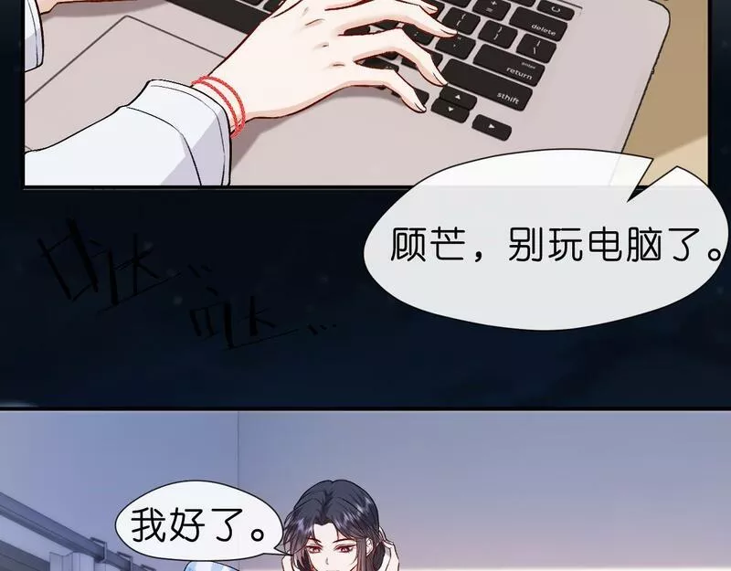 夫人每天都在线打脸小说免费漫画,第15话 炀哥臣服的原因53图