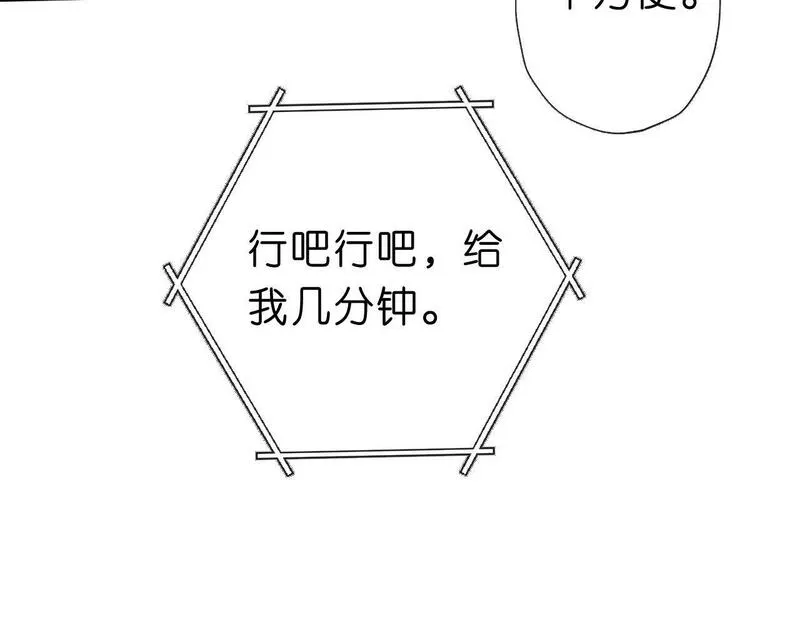 夫人每天都在线打脸未删减全文txt下载漫画,第27话 黑暗的过去71图