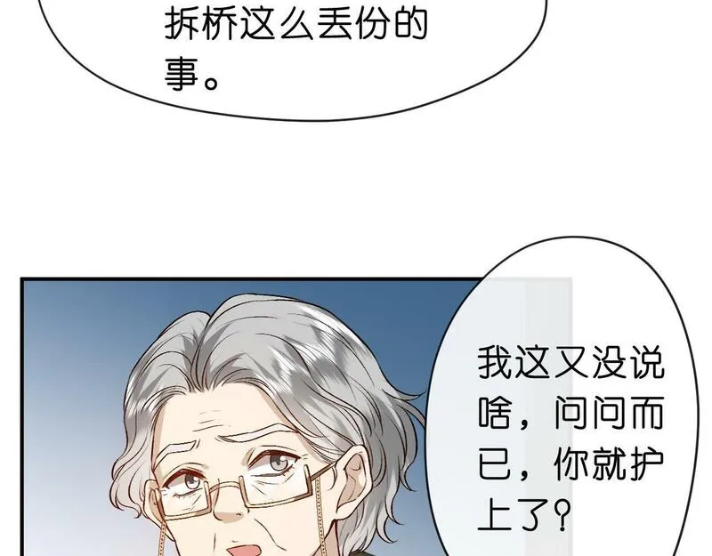 夫人每天都在线打脸未删减全文txt下载漫画,第31话 就为了个女高中生？68图