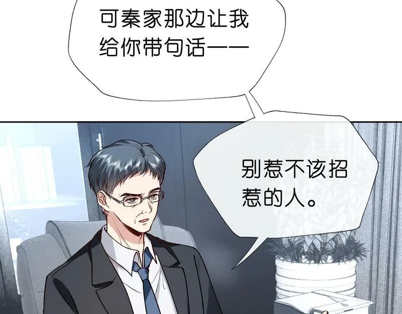 夫人每天都在线打脸未删减全文txt下载漫画,第31话 就为了个女高中生？36图