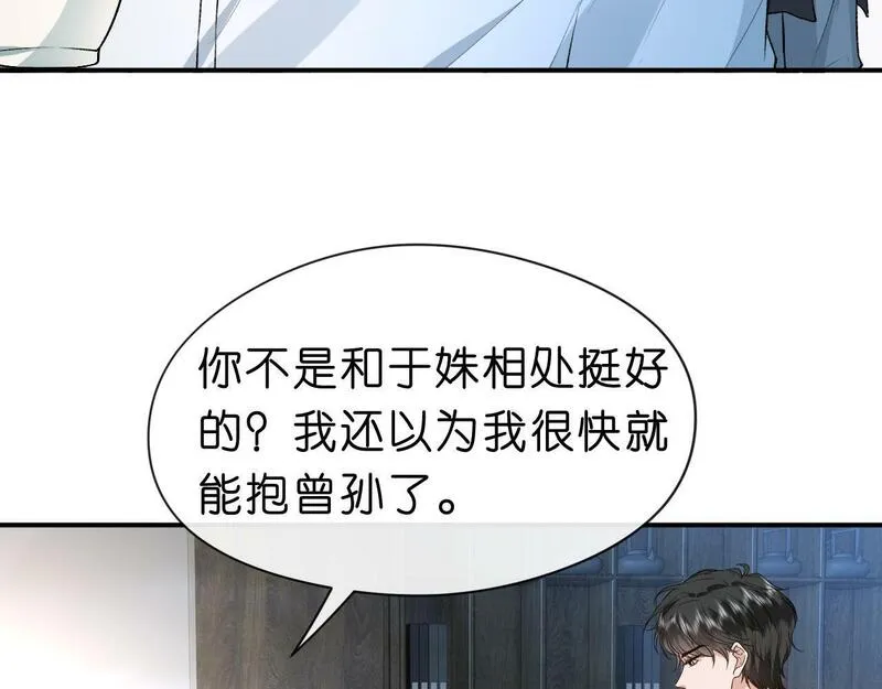 夫人每天都在线打脸未删减全文txt下载漫画,第31话 就为了个女高中生？63图