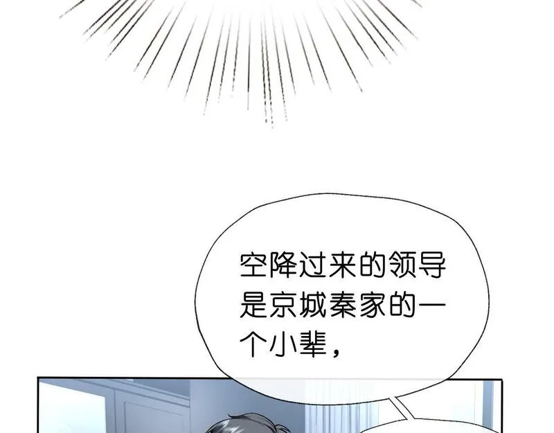 夫人每天都在线打脸未删减全文txt下载漫画,第31话 就为了个女高中生？32图