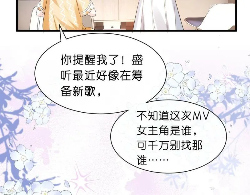 夫人每天都在线打脸未删减全文txt下载漫画,第31话 就为了个女高中生？90图