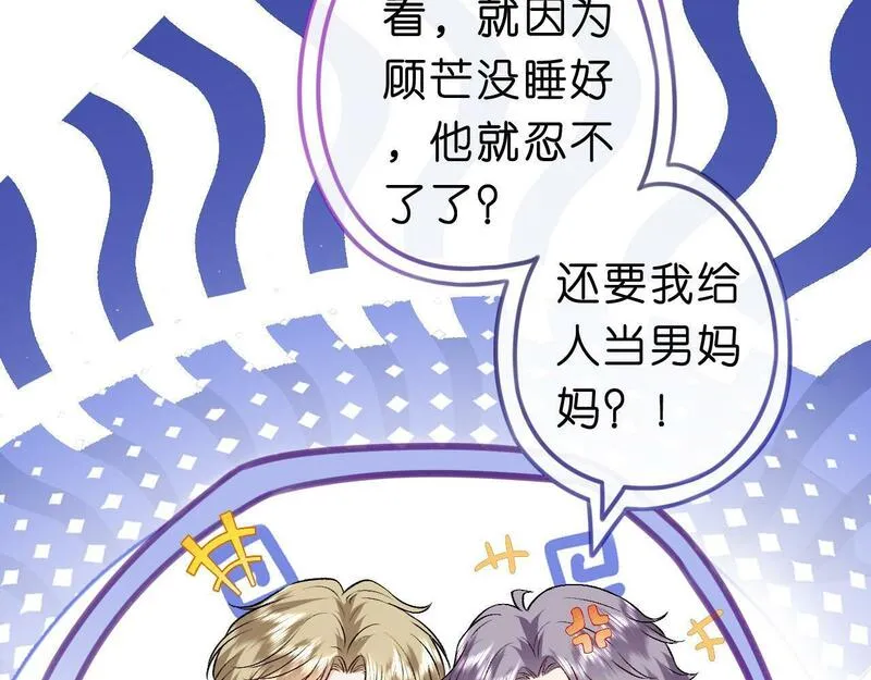 夫人每天都在线打脸未删减全文txt下载漫画,第31话 就为了个女高中生？25图