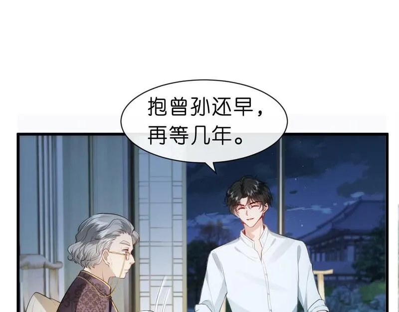 夫人每天都在线打脸未删减全文txt下载漫画,第31话 就为了个女高中生？74图