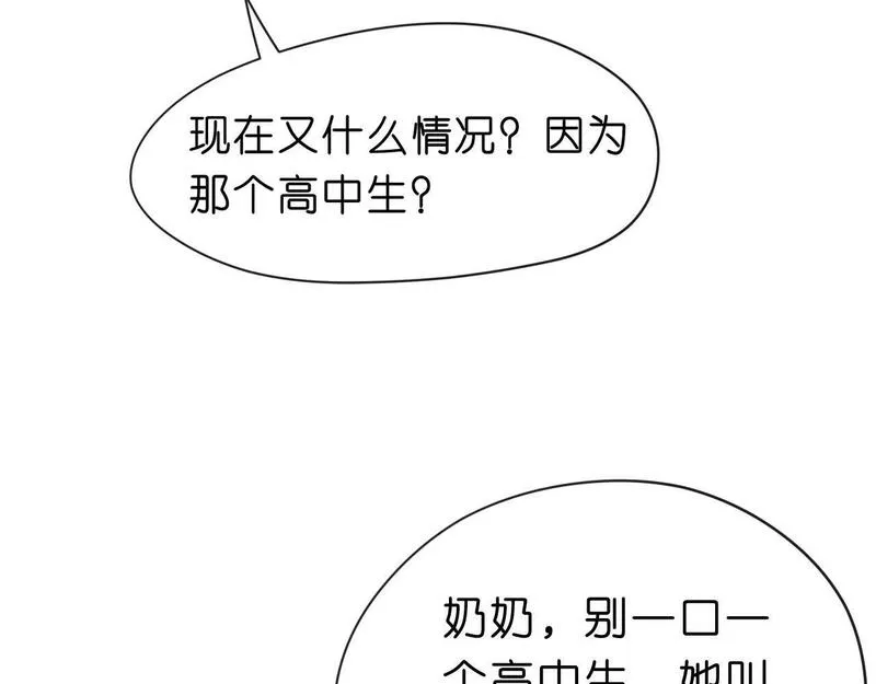 夫人每天都在线打脸未删减全文txt下载漫画,第31话 就为了个女高中生？65图