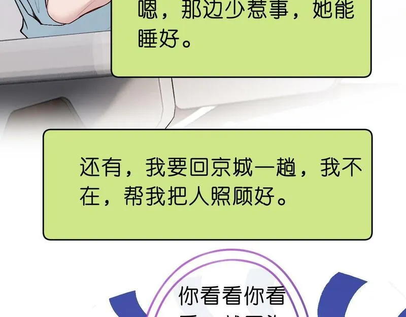 夫人每天都在线打脸未删减全文txt下载漫画,第31话 就为了个女高中生？24图