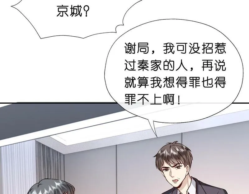 夫人每天都在线打脸未删减全文txt下载漫画,第31话 就为了个女高中生？34图