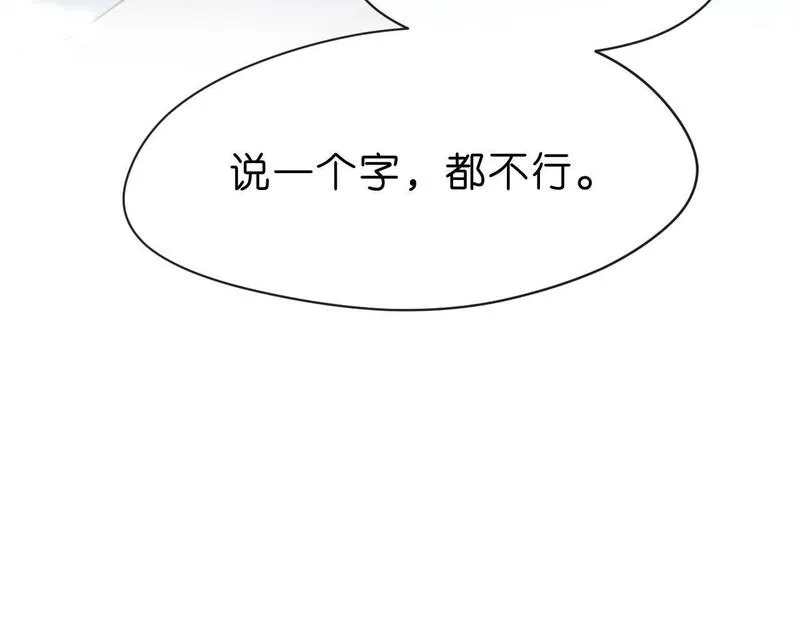 夫人每天都在线打脸未删减全文txt下载漫画,第31话 就为了个女高中生？72图