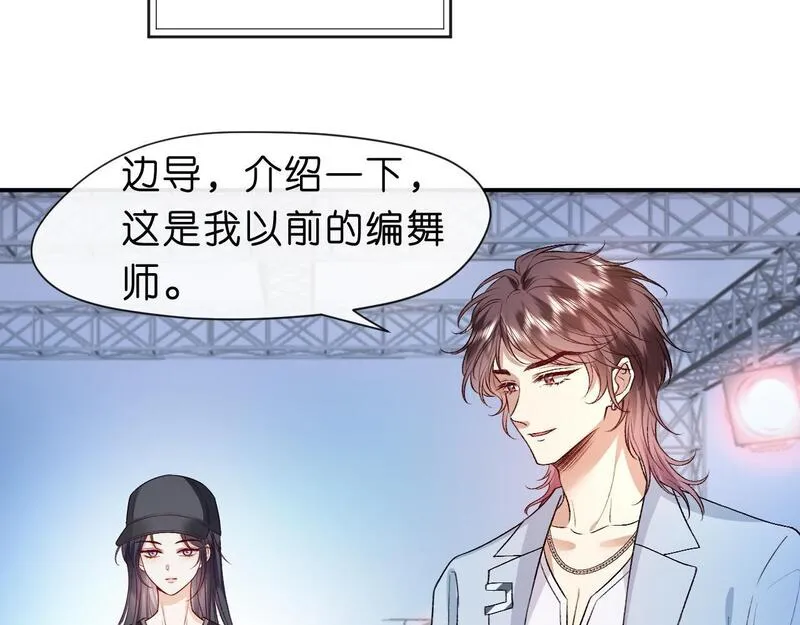 夫人每天都在线打脸小说免费漫画,第32话 顶级编舞师47图