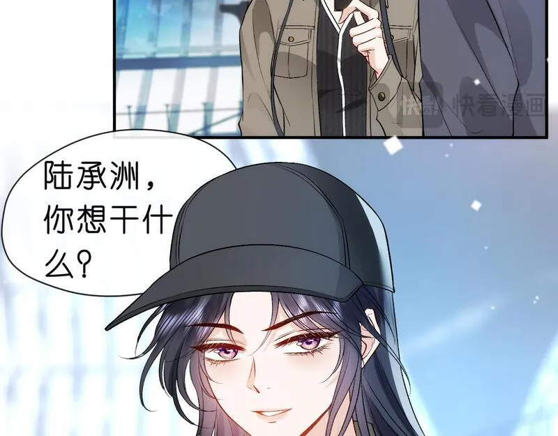 夫人每天都在线打脸未删减全文txt下载漫画,第33话 你喜欢我？73图