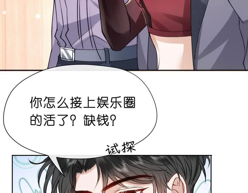 夫人每天都在线打脸未删减全文txt下载漫画,第33话 你喜欢我？40图