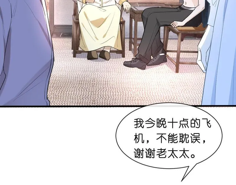 夫人每天都在线打脸未删减全文txt下载漫画,第33话 你喜欢我？59图