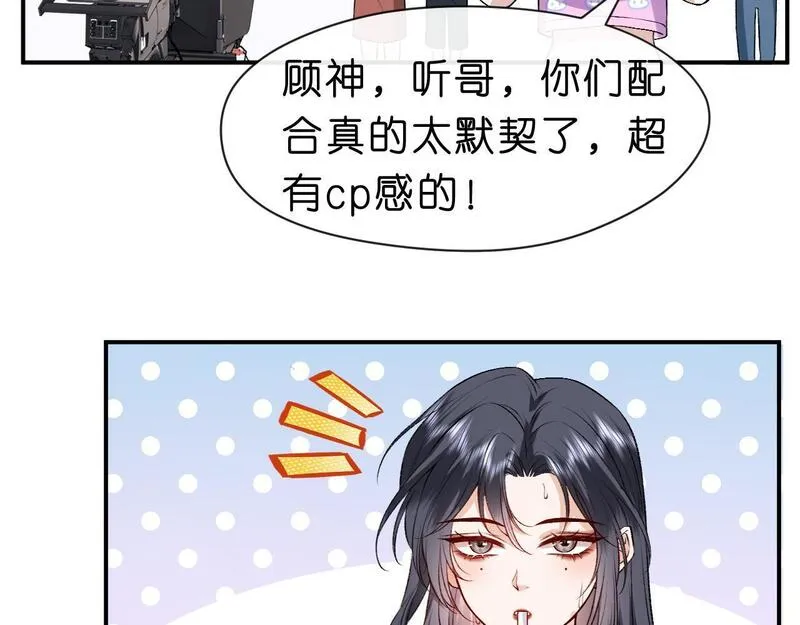 夫人每天都在线打脸未删减全文txt下载漫画,第33话 你喜欢我？23图