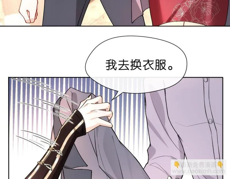 夫人每天都在线打脸未删减全文txt下载漫画,第33话 你喜欢我？43图