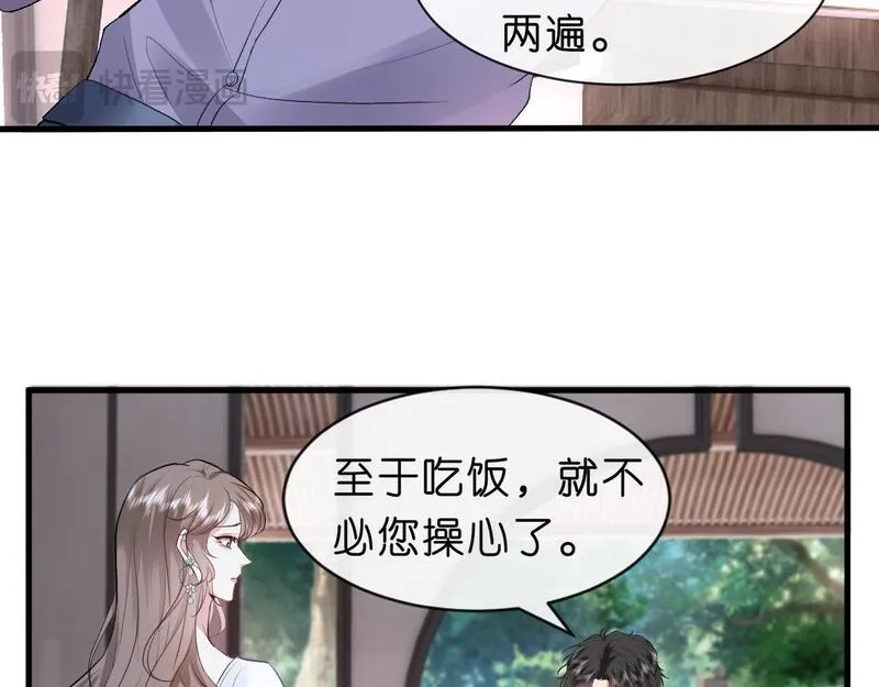 夫人每天都在线打脸未删减全文txt下载漫画,第33话 你喜欢我？56图