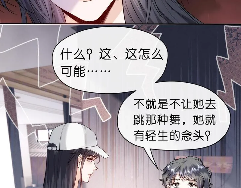 夫人每天都在线打脸动漫视频1到100在线看漫画,第35话 马甲曝光23图