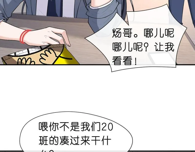 夫人每天都在线打脸动漫视频1到100在线看漫画,第35话 马甲曝光62图