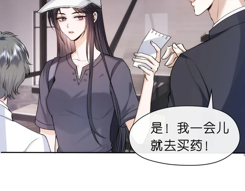 夫人每天都在线打脸动漫视频1到100在线看漫画,第35话 马甲曝光19图