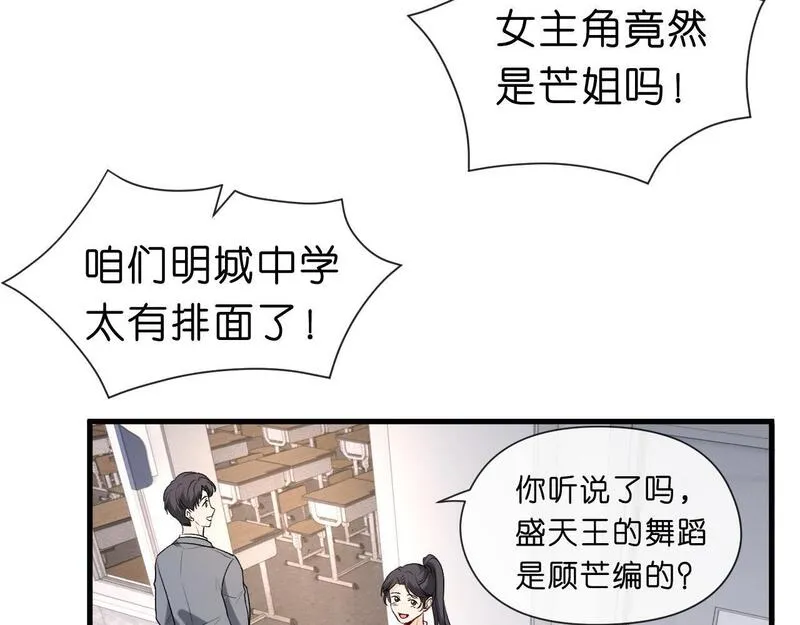 夫人每天都在线打脸动漫视频1到100在线看漫画,第35话 马甲曝光54图