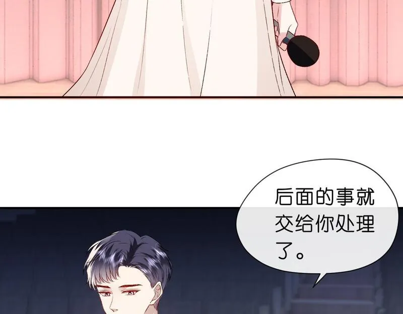 夫人每天都在线打脸小说免费阅读漫画,第39话 砸场子81图