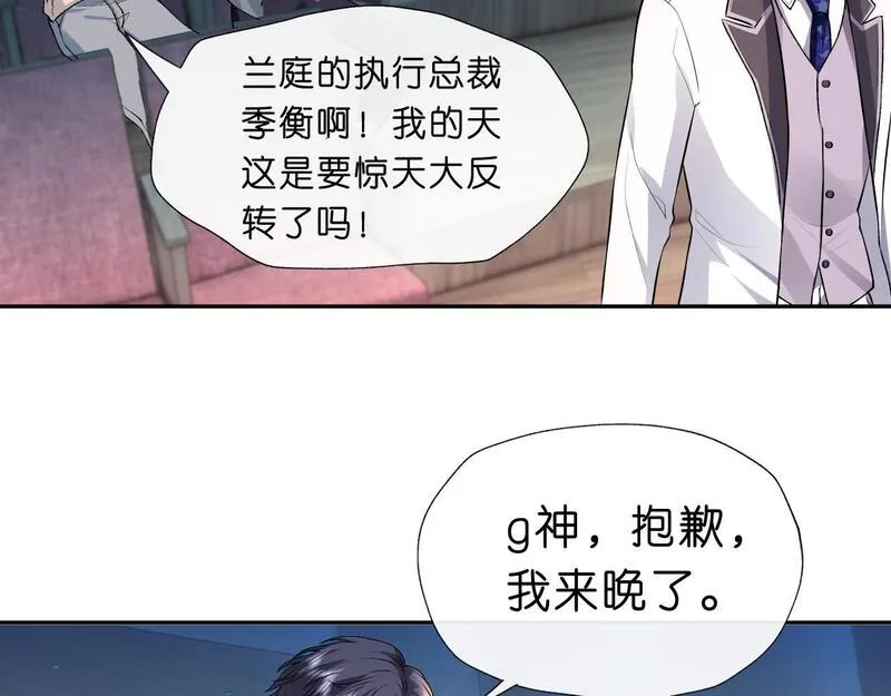 夫人每天都在线打脸小说免费阅读漫画,第39话 砸场子52图