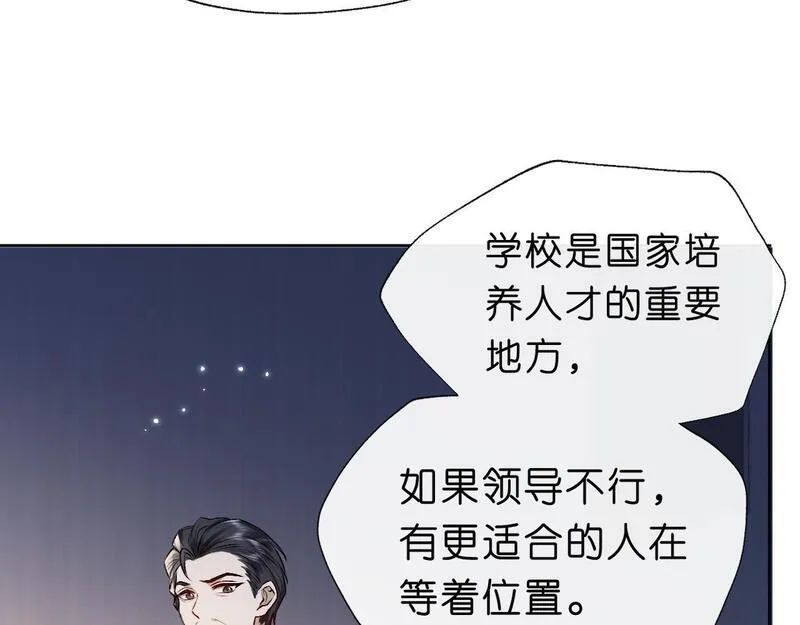 夫人每天都在线打脸小说免费阅读漫画,第39话 砸场子70图