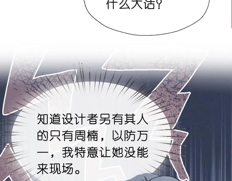 夫人每天都在线打脸小说免费阅读漫画,第39话 砸场子20图