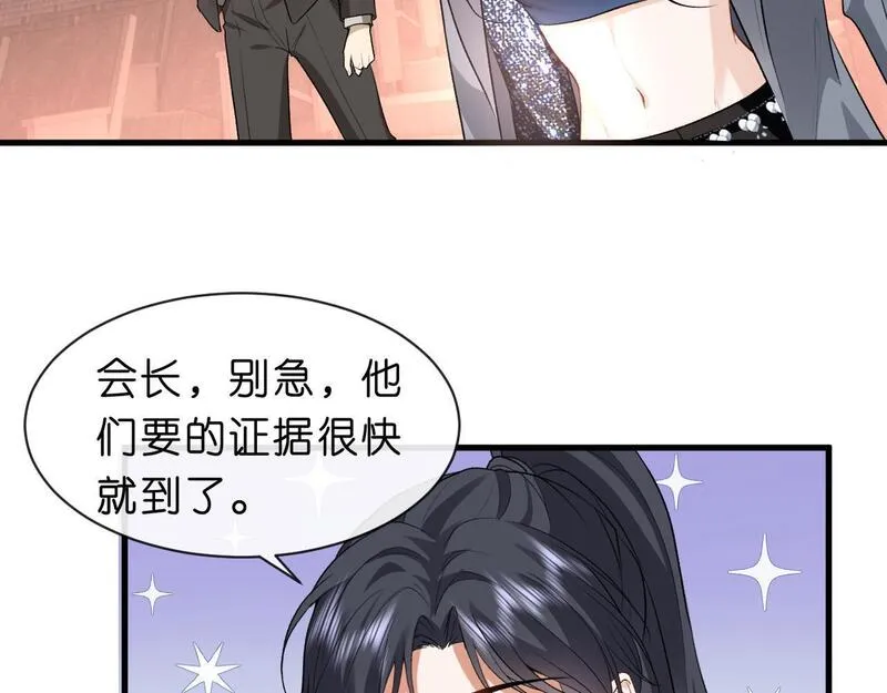 夫人每天都在线打脸小说免费阅读漫画,第39话 砸场子40图