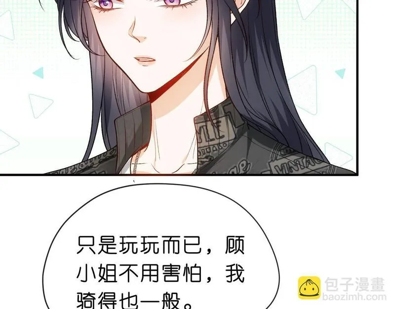 夫人每天都在线打脸小说免费漫画,第40话 情敌的挑衅61图