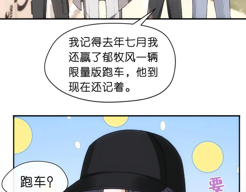 夫人每天都在线打脸小说免费漫画,第40话 情敌的挑衅67图