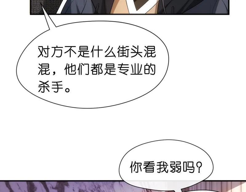 夫人每天都在线打脸未删减全文txt下载漫画,第55话 强吻58图