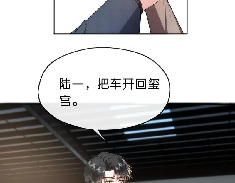 夫人每天都在线打脸未删减全文txt下载漫画,第55话 强吻24图